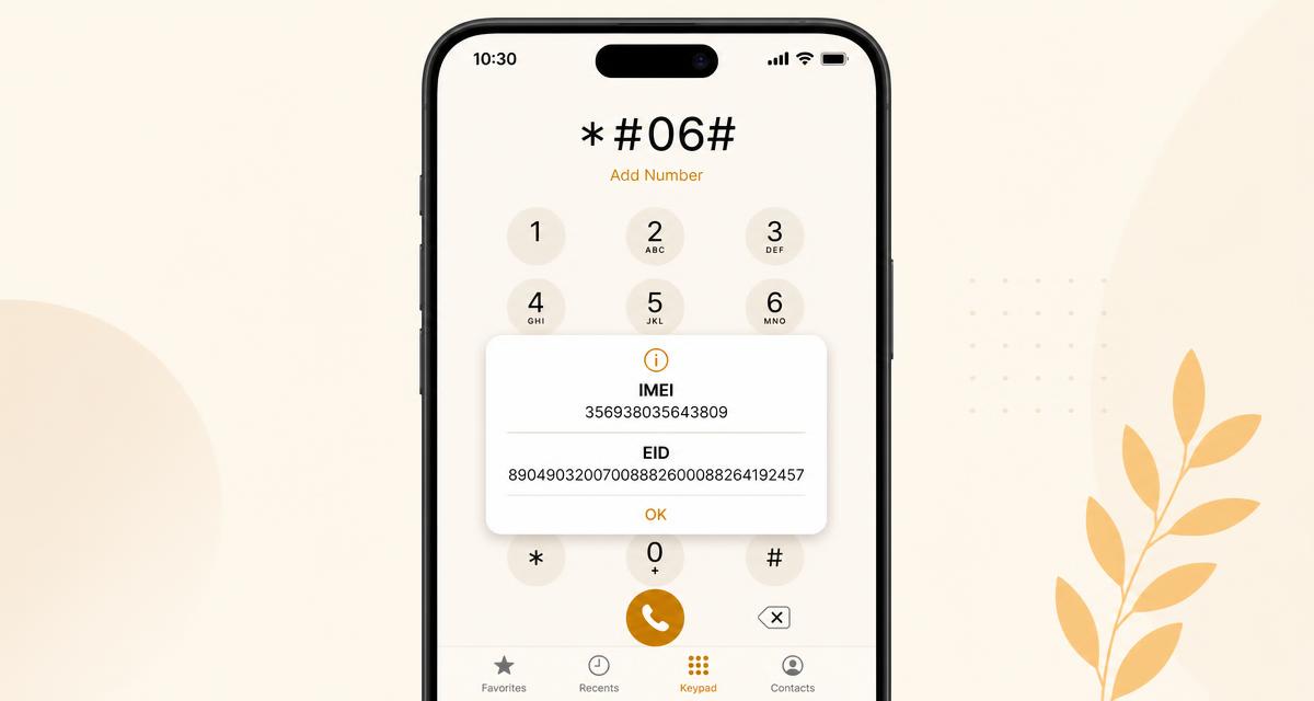 Dialer popup showing IMEI and a 32-digit EID, the result that confirms eSIM hardware on a Google phone